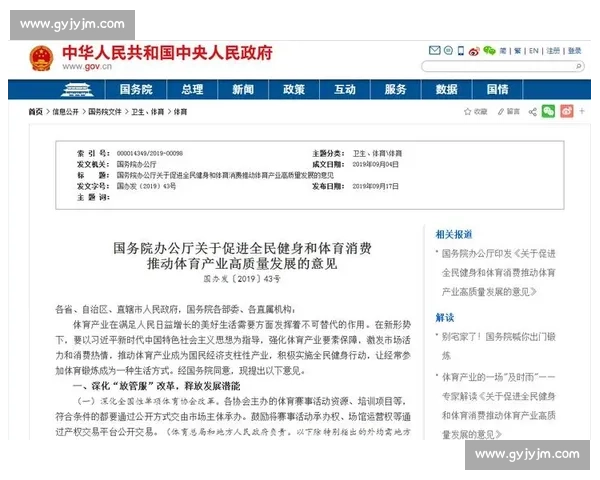 优化全民体育健康政策促进社会全面发展与生活质量提升