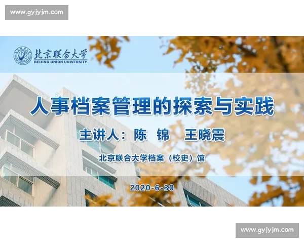 基于体育管理体系优化与发展策略的综合研究与实践探索