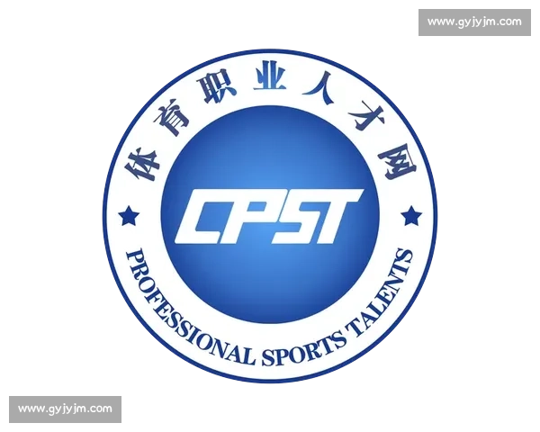 高水平体育职业技能培养与实战应用创新培训体系 高水平体育职业技能培养与实战应用创新培训体系