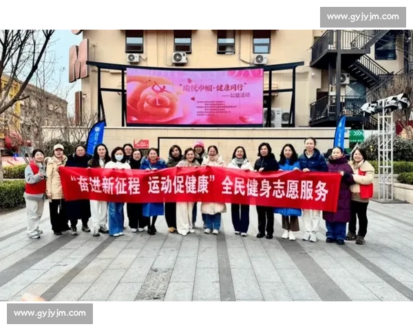 全民健身新潮流:探索多样体育活动促进身心健康的路径
