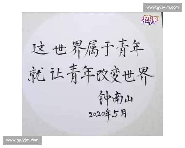 弘扬体育精神激发拼搏力量共同书写新时代青春奋斗华章