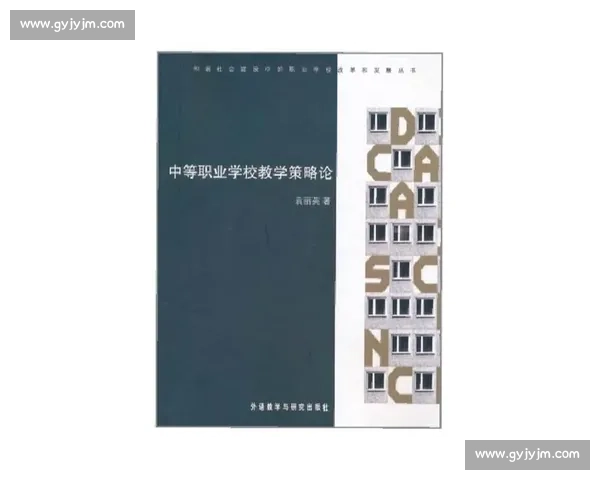 提升学校体育教育质量的策略与实践研究探析 提升学校体育教育质量的策略与实践研究探析