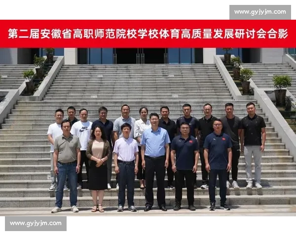 提升学校体育教学效果的策略与质量保障研究探索